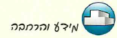 (בספר תרשים, התרשים מופיע כטקסט)